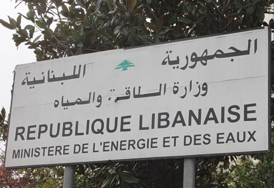 قُطبة مخفية في باخرة الفيول... والغرامات مستمرة! 