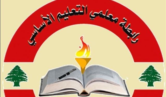 رابطة التعليم الأساسي تذكر بموعد انتخابات المندوبين رابطة التعليم الأساسي تذكر بموعد انتخابات المندوبين