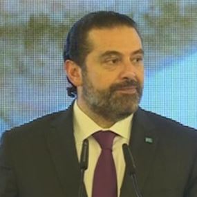 الحريري: الرؤية التي قدمتها ​الحكومة تضع الاساس المتين للنمو