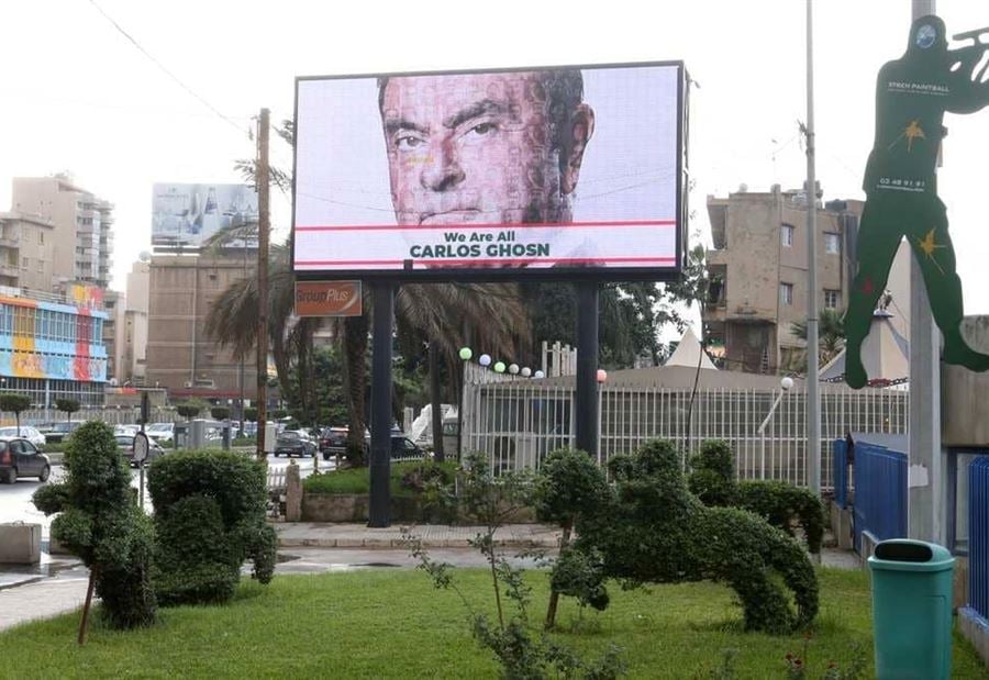 "حملة ضد الظلم" بشوارع بيروت تدافع عن غصن 