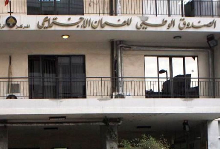 الإدعاء على موظفين في الضمان بجرم التزوير والإختلاس الإدعاء على موظفين في الضمان بجرم التزوير والإختلاس