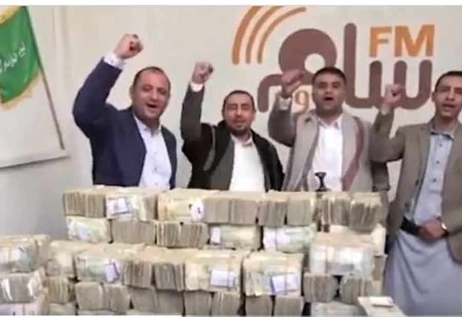 بالفيديو: أموال مكدّسة من "الحوثيين" في طريقها الى "حزب الله" 