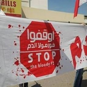 إتهامات حقوقية للبحرين بإستغلال "فورمولا 1" 