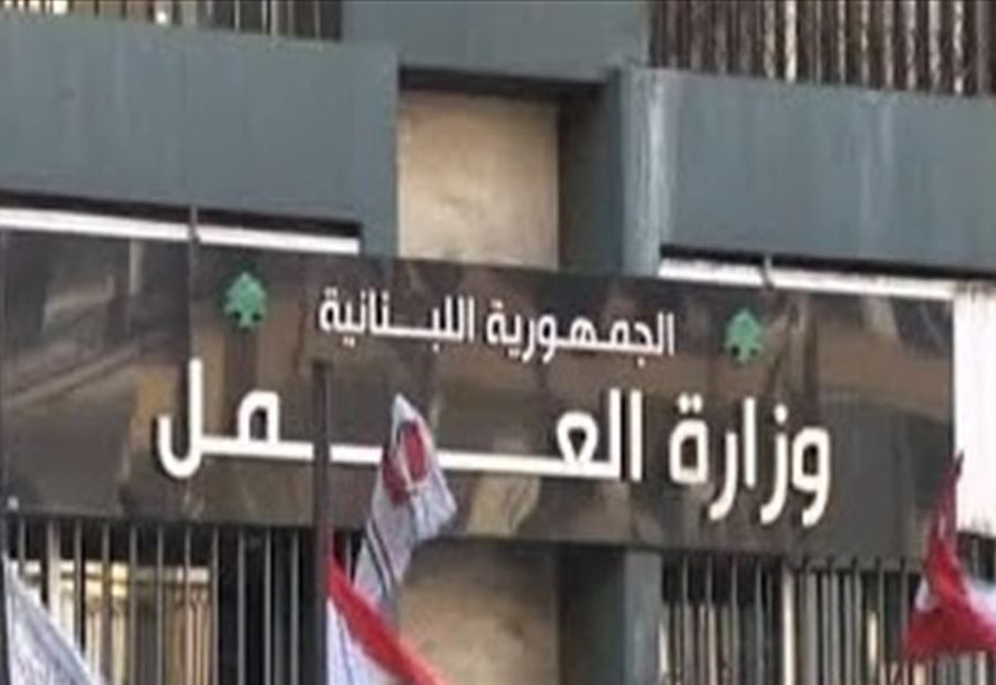 بيانٌ من "العمل" بشأن "حقوق اليد العاملة" بيانٌ من "العمل" بشأن "حقوق اليد العاملة"