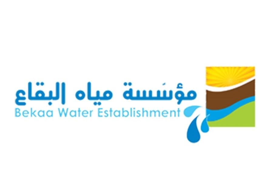 عمال مياه البقاع يضربون غدا منعا للمس بالرواتب