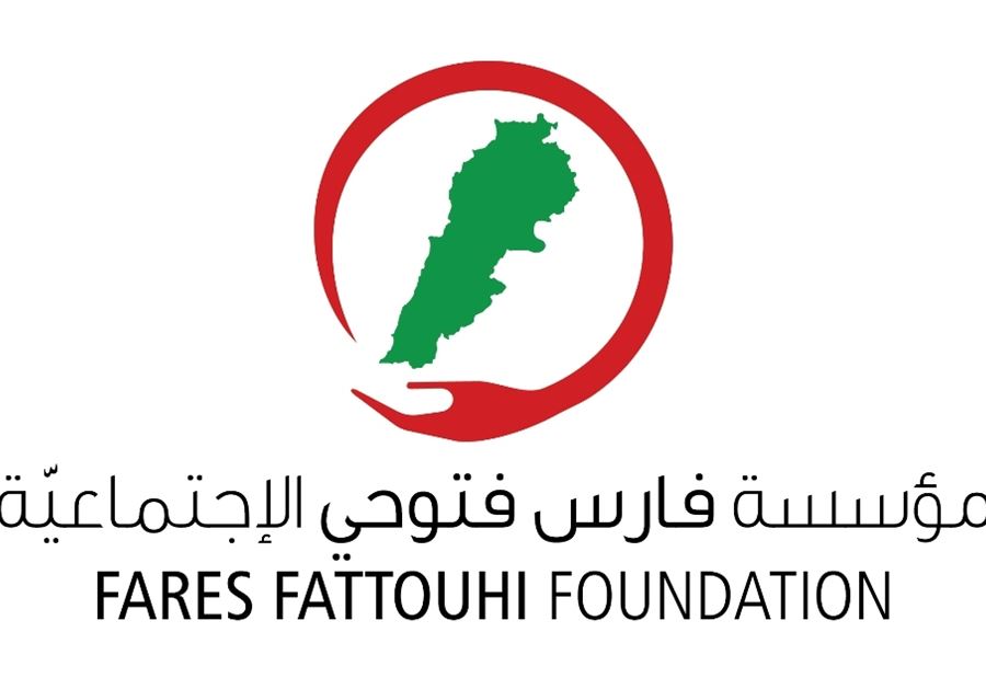 وفدٌ من "مؤسسة فارس فتوحي" زار دار سيدة الجبل