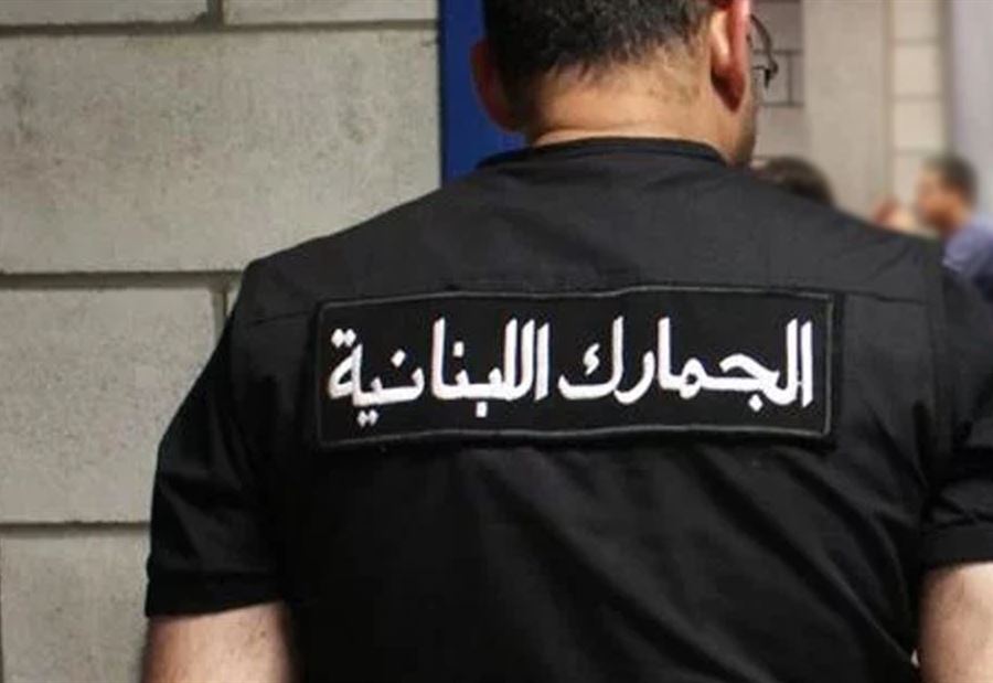 بلاغ للمديرية العامة للجمارك عن تطويع خفراء متمرنين