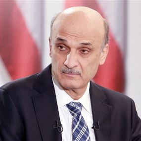 جعجع أمام خيارين احلاهما مُرّْ