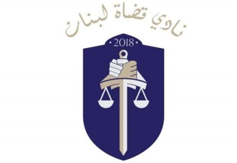 من التحذيري الى الشامل... القضاة يهددون بالاعتكاف!