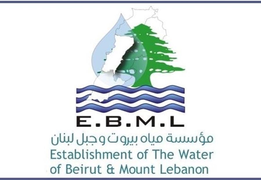 إعفاءاتٌ من "مياه بيروت وجبل لبنان" لمساعدة المخالفين إعفاءاتٌ من "مياه بيروت وجبل لبنان" لمساعدة المخالفين