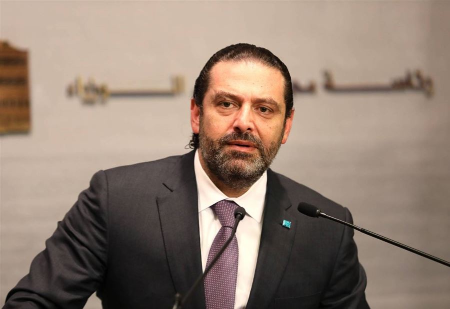 "على الحريري الصمود" "على الحريري الصمود"
