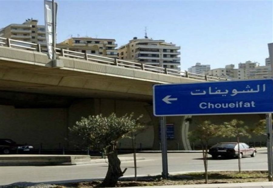 "الصحة" تدهم مركزاً طبياً في الشويفات.. إنذار وتعهّد