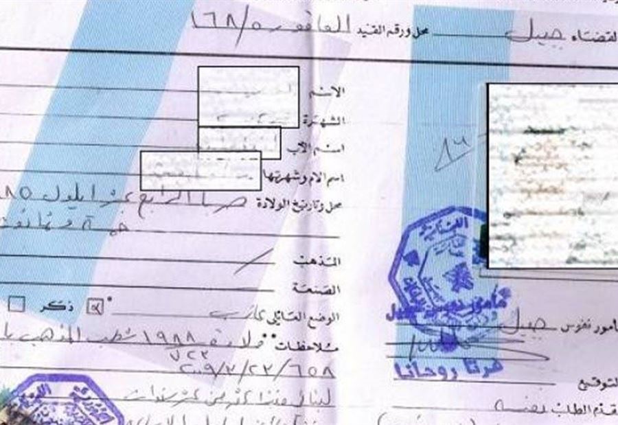 إنفراج في أزمة بيانات القيد؟! 