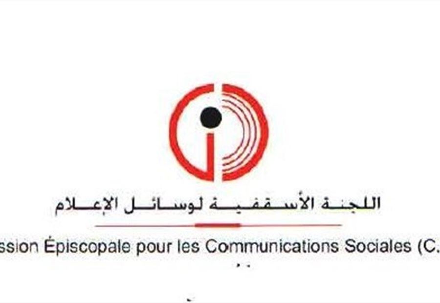 دعوة من اللجنة الاسقفية لوسائل الاعلام  الى الحكومة 