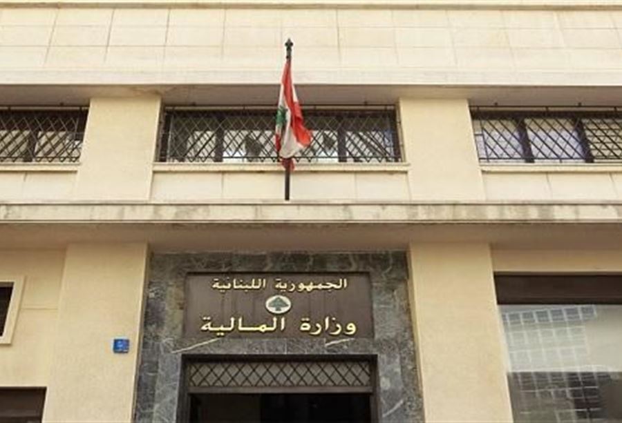 وزارة المالية: صرف الرواتب والمساعدات المدرسية في مواعيدها
