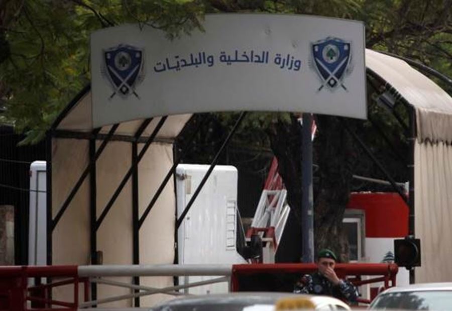 إنتخابات البلديات... إعلانٌ "هامّ" من "الداخلية"!