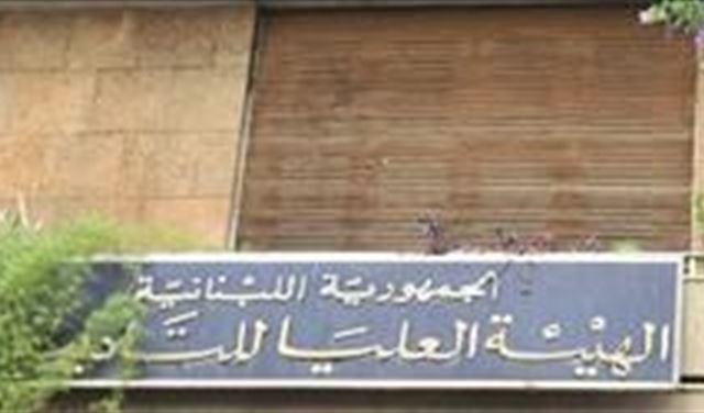 "التحري" يكشف تفاصيل عن الرشوة في جبل لبنان