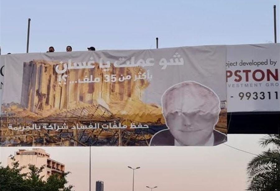 بعد "ذم" عويدات... "التمييزية" تتحرّك 