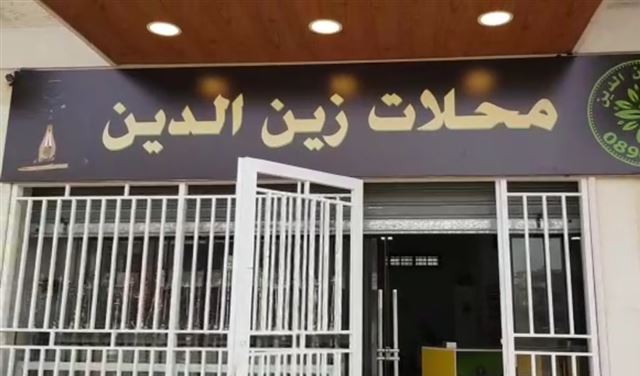 خلع وتكسير في مؤسسة لبيع الدخان والتنباك 