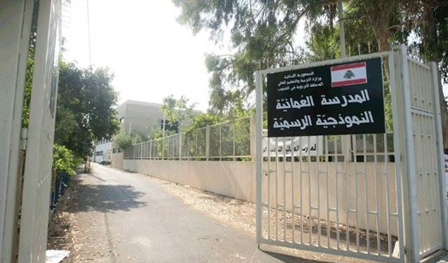 غدا يوم تدريس عادي في صيدا 