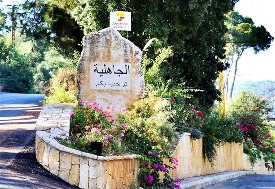 بسبب الانهيارات... طريق الجاهلية مقطوعة بسبب الانهيارات... طريق الجاهلية مقطوعة