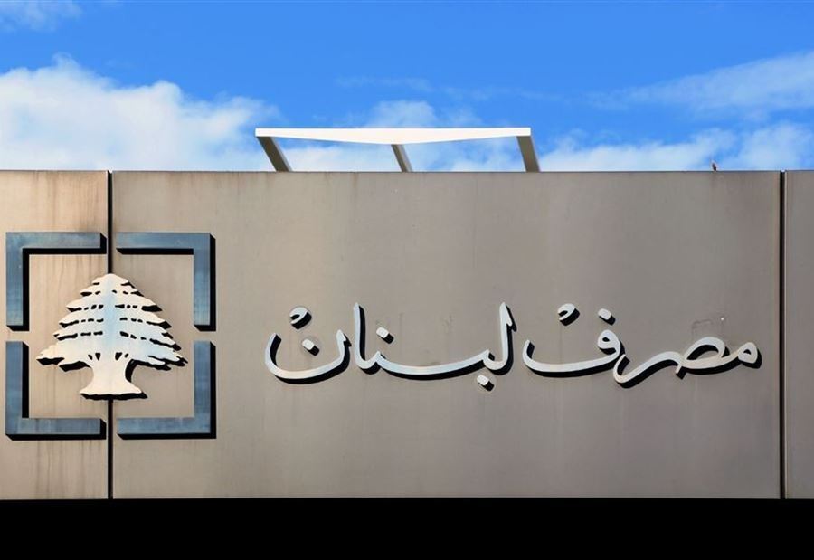 هذا ما بلغه حجم التداول على منصة صيرفة