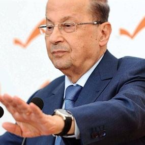 عون: إدخال المقاومة ضمن استراتيجية دفاعية حل لبناء الدولة