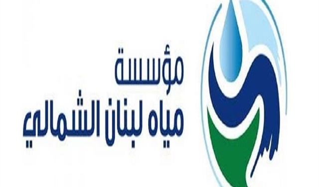 اضراب لمستخدمي مياه لبنان الشمالي الاربعاء