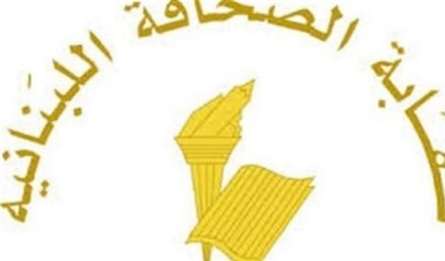تعديل عطلة الصحافة في عيد الميلاد لدى الطائفة الأرمنية