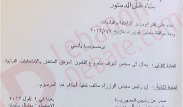 هذه قصة قانون الـ15 دائرة من بدايتها هذه قصة قانون الـ15 دائرة من بدايتها