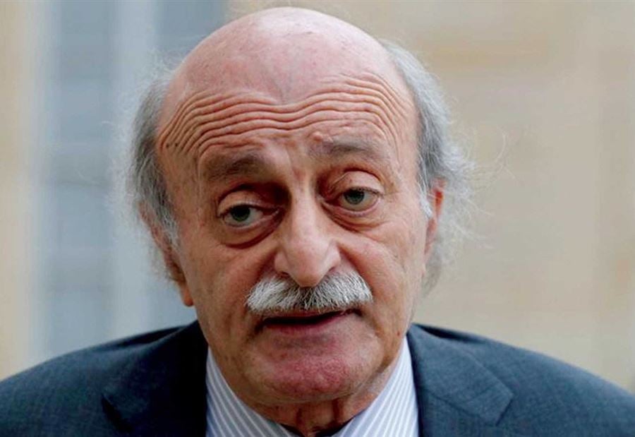 عند تغيير الدول... جنبلاط 