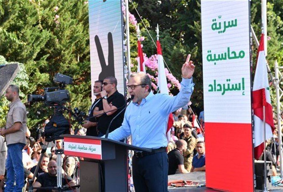 باسيل: لسنا كلّنا فاسدين وزعران 