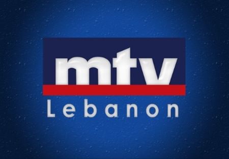 القضاء.. mtv لم تهين المقدسات الألهية