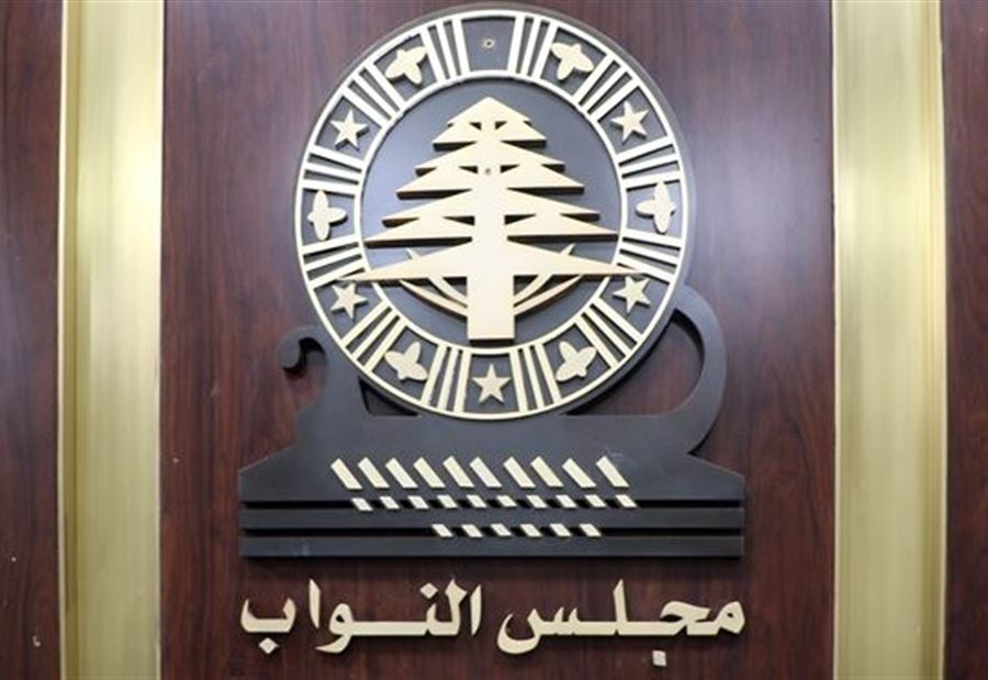 ماذا يُخطّط هؤلاء النوّاب؟!