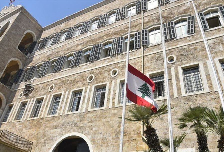 حدادٌ رسمي في لبنان! 