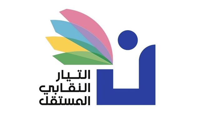 التيار النقابي المستقل دعا الى المشاركة في اعتصام 1 ايلول