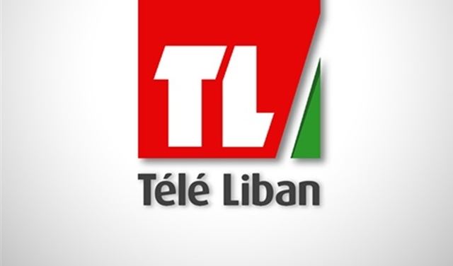 نقابة موظفي تلفزيون لبنان تناشد الرياشي.. لتحقيق هذا الطلب