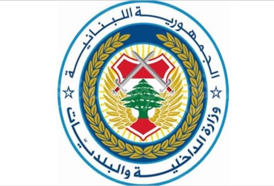 "الداخلية" تُعلن تأجيل الانتخابات البلدية والاختيارية الفرعية 
