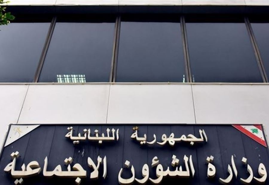 "الشؤون" تعلن بدء تحويل المساعدة الشهرية من برنامج أمان