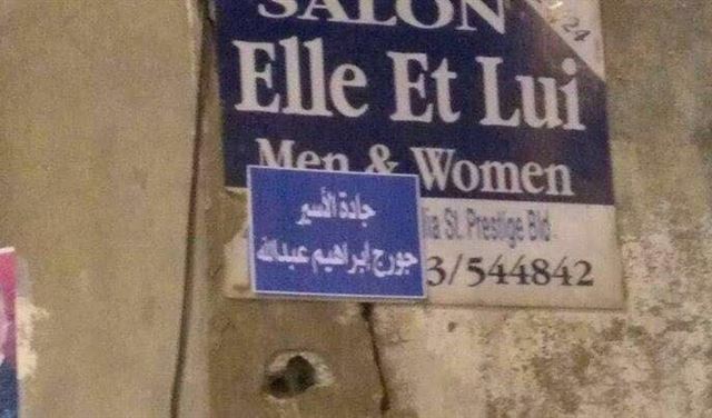 "مقاومون" في بيروت؟ "مقاومون" في بيروت؟
