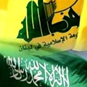 السعودية توقف الهبة تخوفاً من "حزب الله"