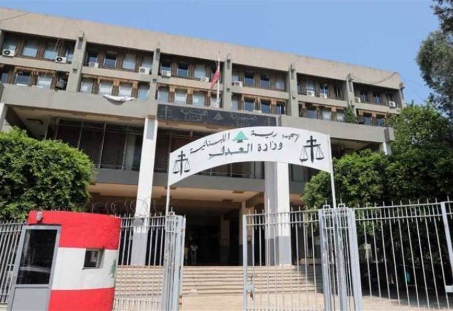 بعد بيان "الأعلى للدفاع"... وزارة العدل توضح