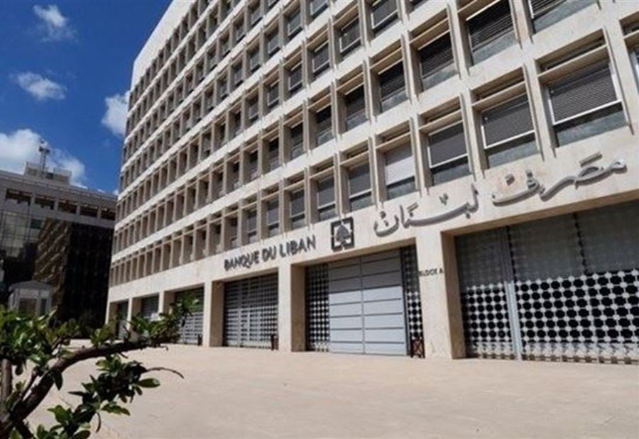 "المركزي" يرفض تزويد "Alvarez" و"Marsal" بالمعلومات