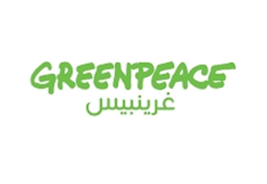"غرينبيس" تعلق على اقرار خطة الكهرباء
