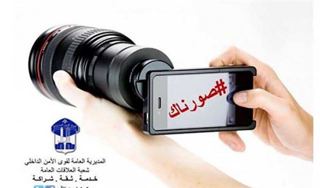 رصد 7832 صورة لمخالفات متنوّعة 