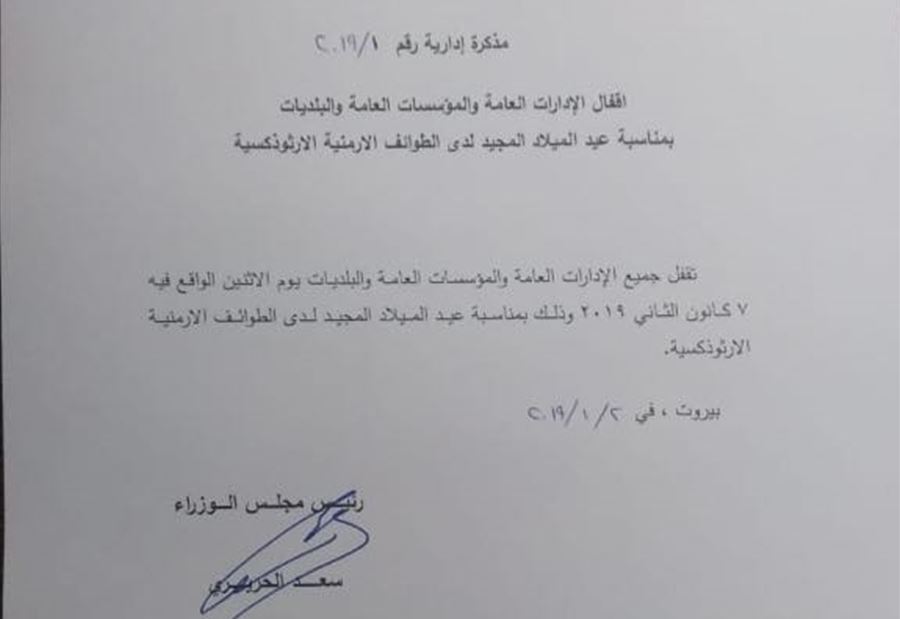 عطلة رسمية يوم الإثنين