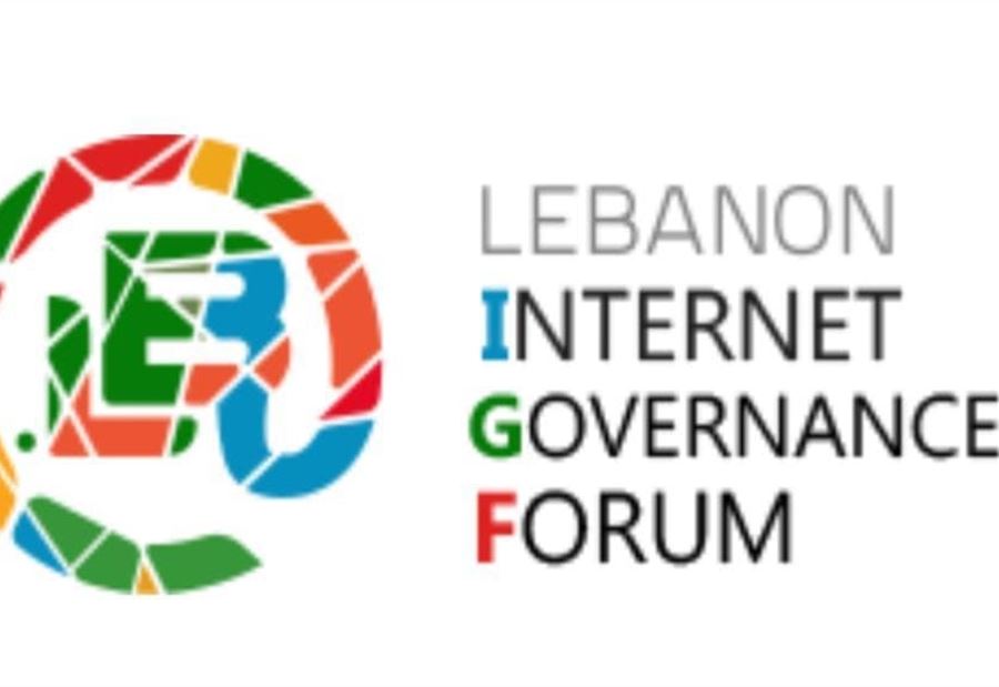 اطلاق المنتدى الثاني لحوكمة الانترنت اللبناني اطلاق المنتدى الثاني لحوكمة الانترنت اللبناني