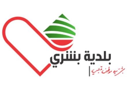 بلدية بشري تمنع الصيد في الأرز وجبل المكمل