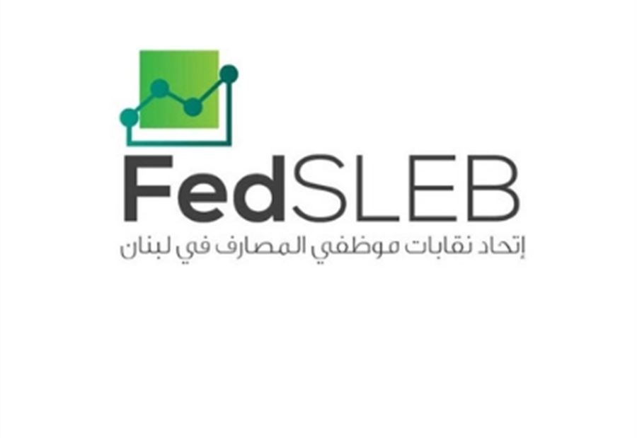 موظفو المصارف: من حقنا حماية أنفسنا وعائلاتنا