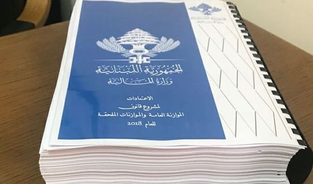 موازنة 2018 تعيد الثقة الدوليّة بلبنان...ماذا عن العجز والإصلاح؟